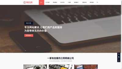 江阴网站建设,江阴网站制作,江阴网站设计,江阴SEO优化,江阴小程序开发-江阴雨辰互联