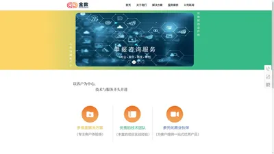 无锡金数科技有限公司,用数据创造价值