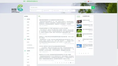 碳智 — 碳排放政策信息服务平台