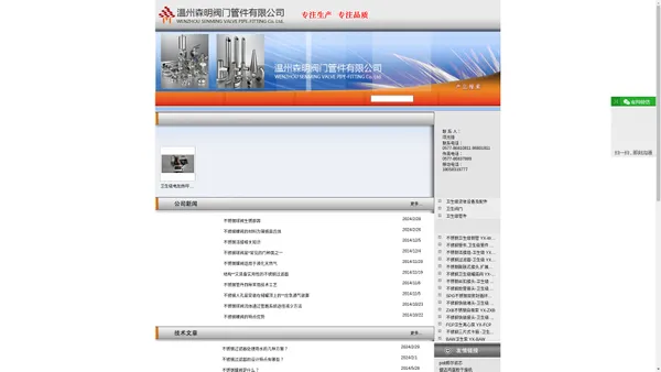 不锈钢双密封循环泵-卫生级恒压调节阀-不锈钢活接-温州森明阀门管件有限公司