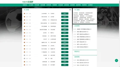 NBA直播吧-NBA视频直播无插件_低调看独享NBA直播最佳体验