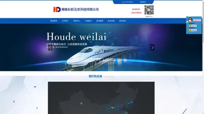 厚德未来（北京）科技有限公司