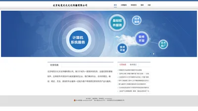 北京电竞次元文化传播有限公司