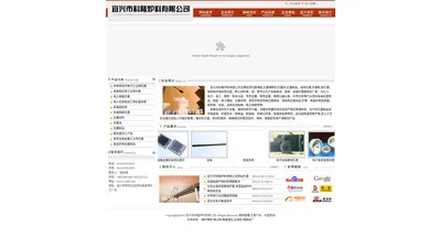 石墨制品-宜兴市科隆炉料有限公司