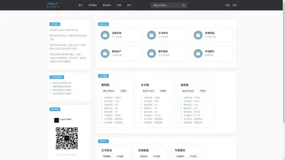 LegalXY企业魔法-法务外包平台-法务外包公司-中小企业法务外包