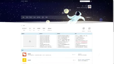 光谷社区 - guangu.org