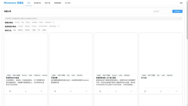 地图分享 - Mindustry资源站