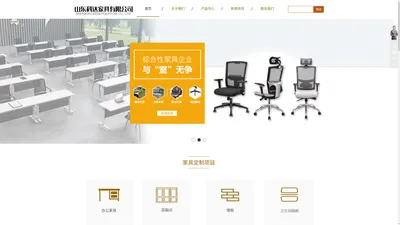 山东科达家具有限公司,家具,办公家具,商用家具,高隔间,防火高隔间,卫生间隔断,复合板隔断,医养家具