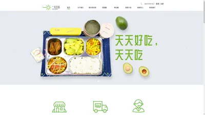 深圳市一米云站科技有限公司 一米云站 首页-校园个性化用餐开创者