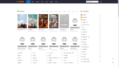 最新电影电视剧_热门电影在线观看_热播电视剧大全_六六影视网