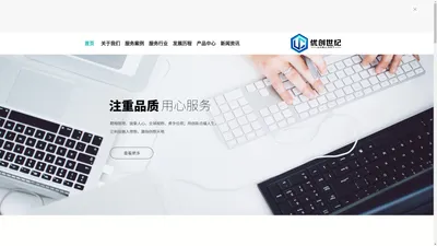 北京优创世纪科技有限公司