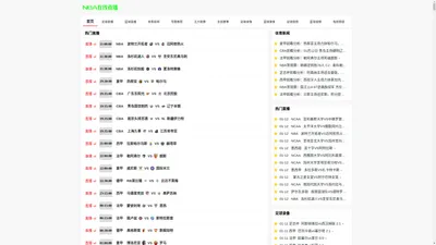 NBA在线直播吧|英超比赛现场转播|免费欧洲杯直播|高清足球直播|无插件篮球直播