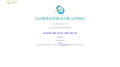 SAPBBS-SAP最佳业务解决方案 - www.sapbbs.com