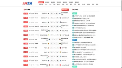 
    
        龙珠直播_高清NBA直播_英超直播_西甲直播_欧冠直播_免费龙珠直播官网
    
