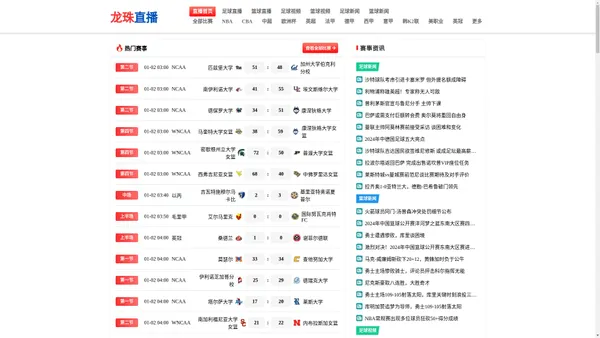 
    
        龙珠直播_高清NBA直播_英超直播_西甲直播_欧冠直播_免费龙珠直播官网
    
