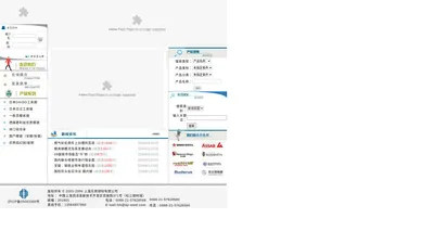 专业的模具钢材、铜材、铝材供应商－上海东原钢材