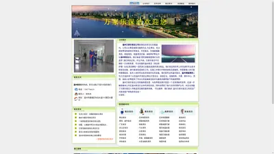 温州保洁公司_温州清洗公司_温州外墙清洗-万家乐保洁服务公司