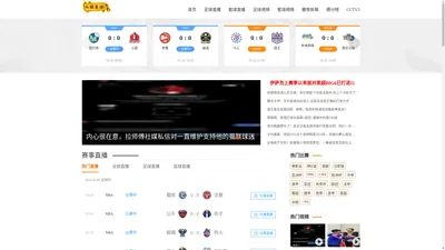 山猫体育直播吧-NBA直播吧_足球直播8_篮球直播在线观看_世界杯高清视频直播_免费无插件体育直播网站