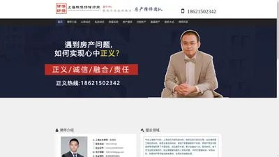 上海拆迁律师,上海房屋拆迁安置律师-上海拆迁律师事务所