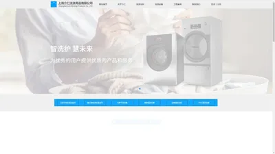 上海介仁洗涤用品有限公司