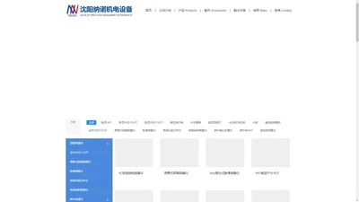 [沈阳纳诺机电设备]公司官网-精密测量仪器销售-焊缝测量仪-内径千分尺
