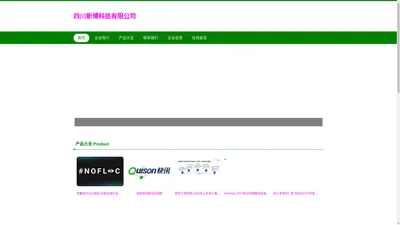 四川网站开发|四川网站SEO|四川新博科技有限公司