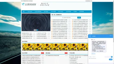 -广州北大青鸟暨华教育官网_各地区北大青鸟