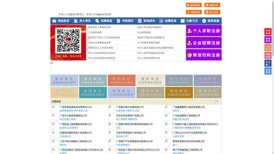 罗城人才网-罗城招聘网-罗城人才市场