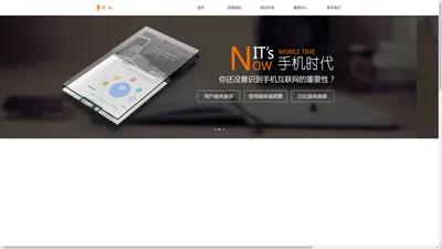 长沙翼次元科技责任有限公司_网站建设_微信网站_手机网站_公众号开发_长沙翼次元科技有限责任公司 首页