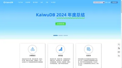 浪潮 KaiwuDB 分布式多模数据库—多模一库，快人一步