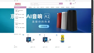 发现宝 上海黉门网络科技有限公司  - http://www.hmtemai.com/