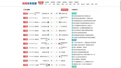 
    
        雨燕体育直播_高清意甲直播_英超直播_中超直播_无插件NBA直播_雨燕体育直播官网
    
