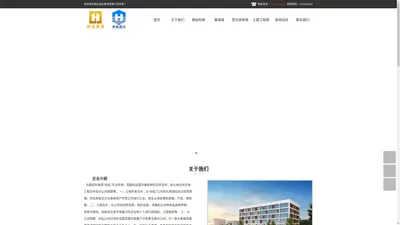 湖北创弘建设有限公司