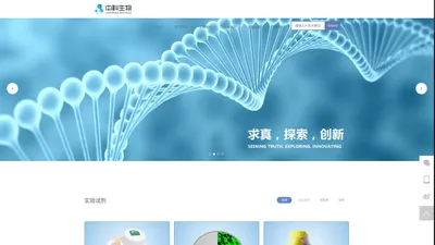 首页 - 广州中科生物科技有限公司