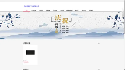 保定明泰电子科技有限公司