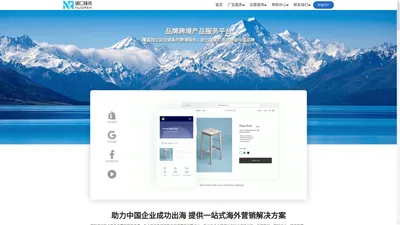 跨境电商运营-Shopify独立站营销_facebook谷歌品牌推广