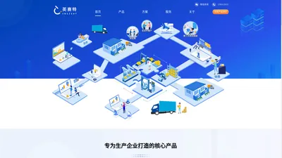 合肥英赛特信息科技有限公司