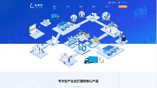 合肥英赛特信息科技有限公司