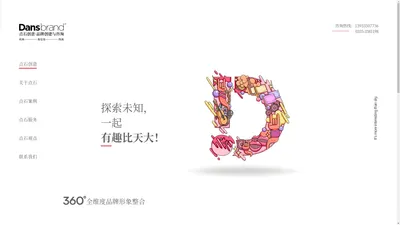 点石创意|品牌全案设计|秦皇岛画册设计|秦皇岛企业形象设计|秦皇岛VI设计|秦皇岛LOGO设计|秦皇岛标志设计|秦皇岛品牌设计