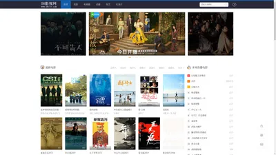 56电影网_影视资源大全秒播不卡的手机在线影院