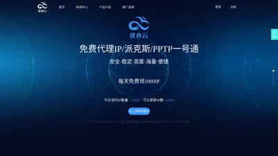 短效代理_防封_动态_爬虫IP_api代理【优亦云】