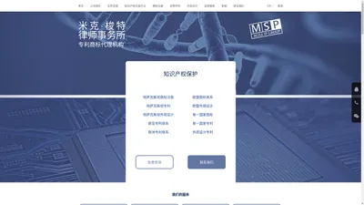 俄罗斯专利代理-俄罗斯专利商标代理机构/欧洲、一带一路国家的专利、商标注册及知识产权服务-MSP