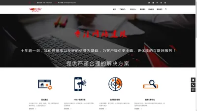 七天网络-燕郊网站建设|燕郊网站开发|燕郊网站优化