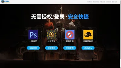 音速电玩-绝地求生一键做图,绝地求生战绩查询,op.gg,pubg库存图制作,吃鸡战绩