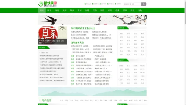 抓快网 | 免费在线学习知识，分类快速查阅海量资料网站！