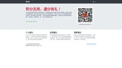 乐福通分网-tongfen.com-广州市果乐福信息科技有限公司