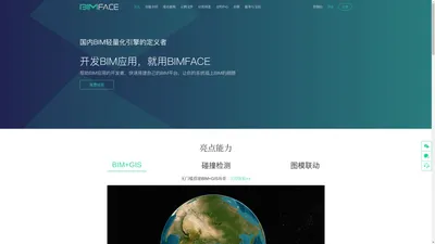 广联达BIMFACE -  国内领先BIM轻量化引擎赋能BIM二次开发应用