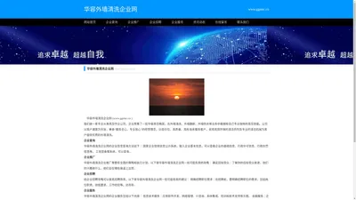 华容外墙清洗公司-华容专业外墙清洗-华容远泰外墙清洗有限公司