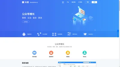 任务宝_海报裂变_模板消息群发_公众号渠道二维码-知意微信营销效果专家