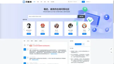 提问题、找答案...最简洁、全面的知识库 - 问题库
